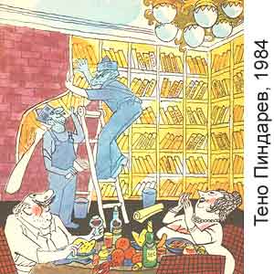 ���� ��������, ����������(�����), � 5, 1984